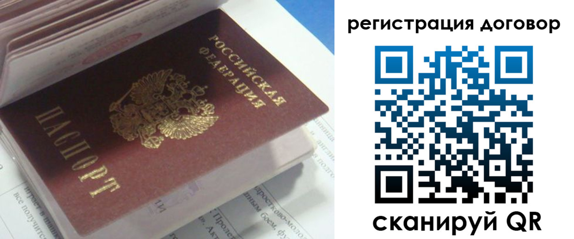 временная регистрация адрес в Завитинске