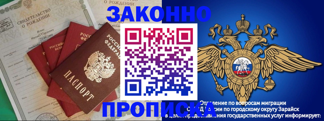 найти адрес прописки в Завитинске