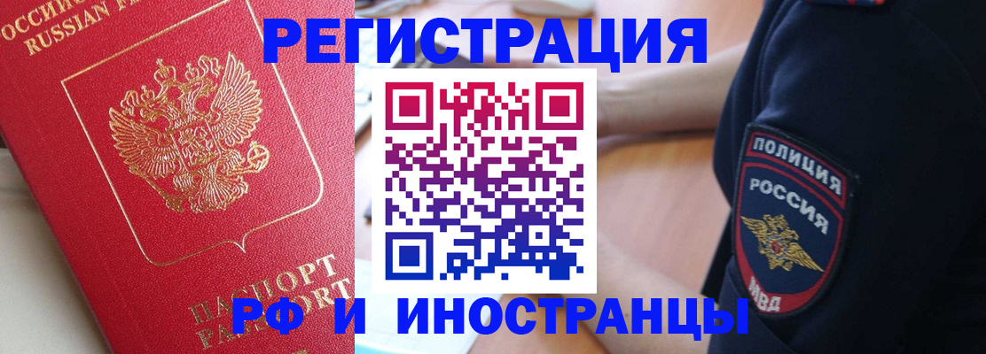 прописка паспорт в Завитинске